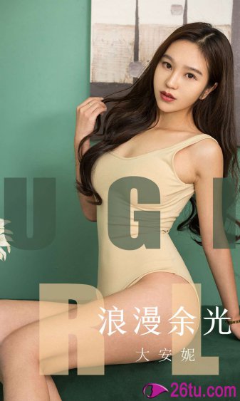 我的女儿叫小可